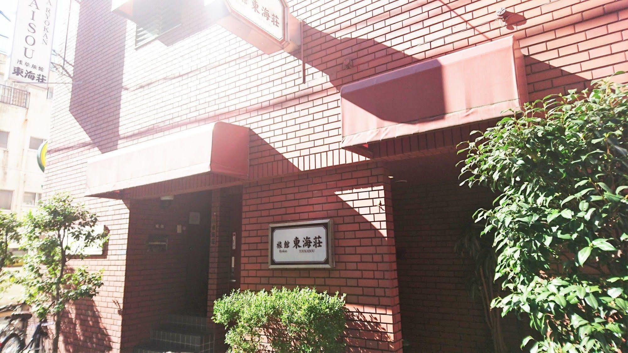 Asakusa Ryokan Toukaisou Τόκιο Εξωτερικό φωτογραφία