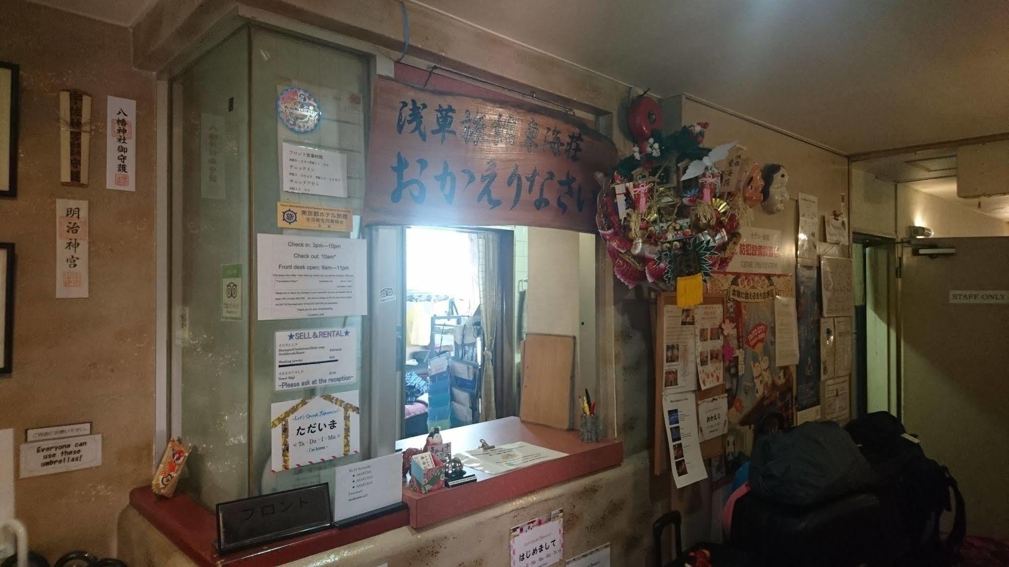 Asakusa Ryokan Toukaisou Τόκιο Εξωτερικό φωτογραφία