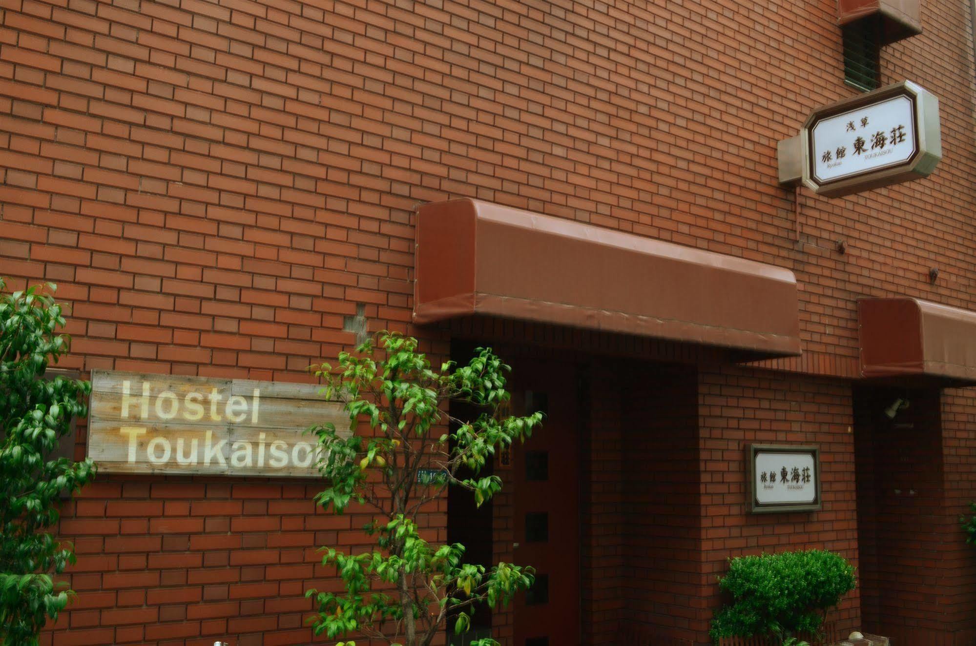 Asakusa Ryokan Toukaisou Τόκιο Εξωτερικό φωτογραφία